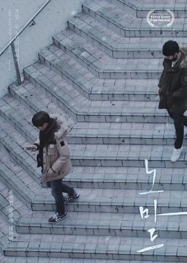 爱要往哪走 海报